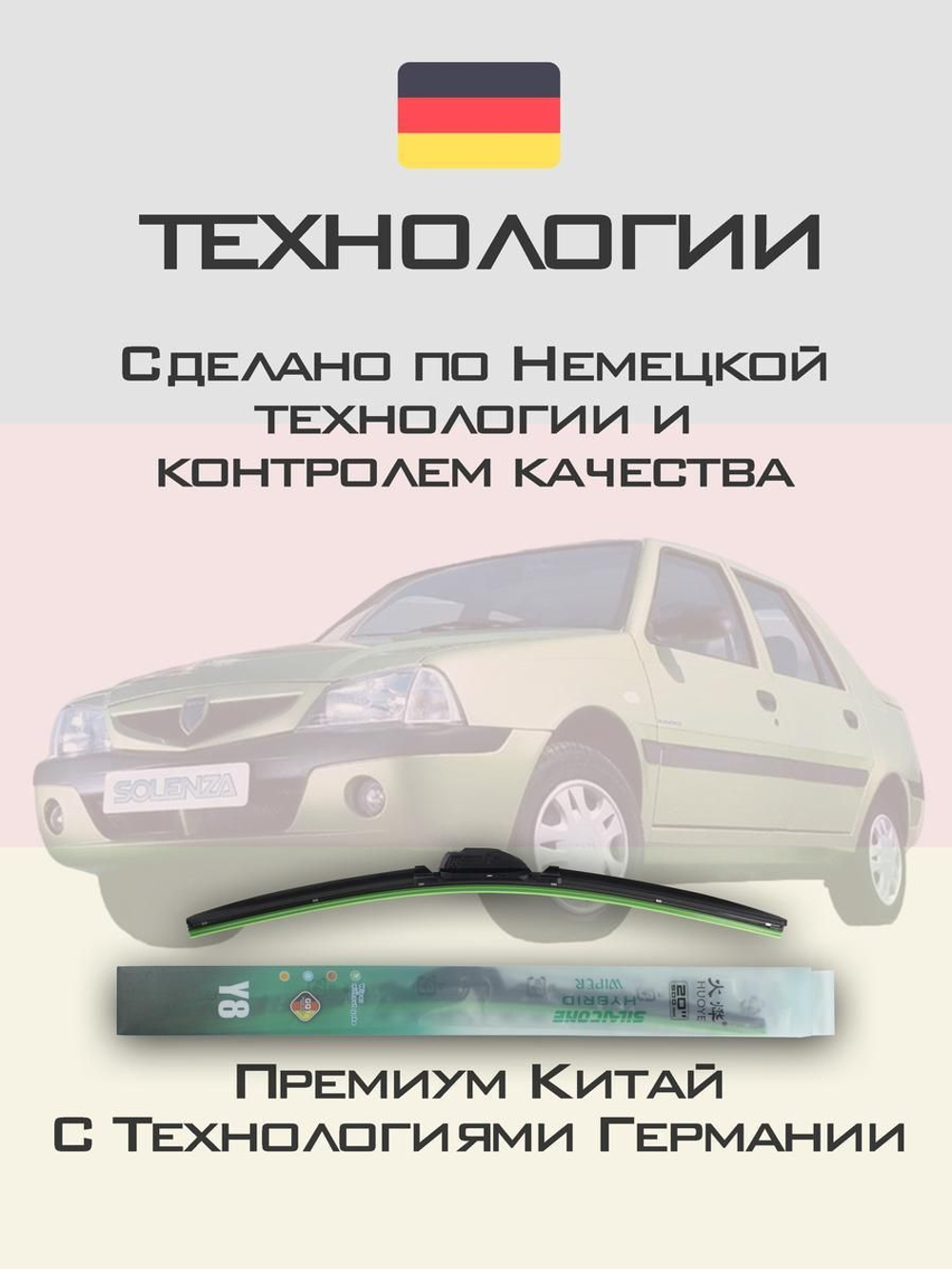 Щетки стеклоочистителя HUOYE Y8 450/450 мм на Chrysler VoyagerGrandVoyager | Hook/J-Hook