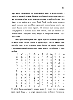 Русско-японский словаръ | Иосиф А. Гошкевич