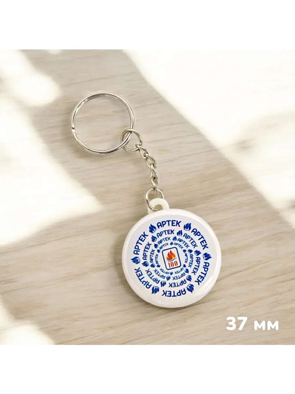 Брелок закатной