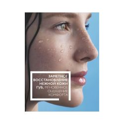 La Roche-Posay Cicaplast Levres Восстанавливающий бальзам для губ, 7,5 мл