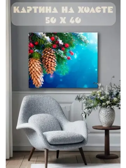 Картина на стену 40 X 50 Шишки