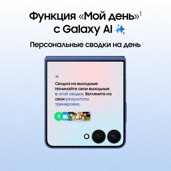Смартфон Samsung Galaxy Z Flip7 12/512 Гб Синий