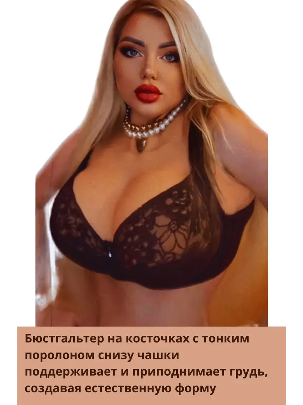 Бюстгальтер большие размеры