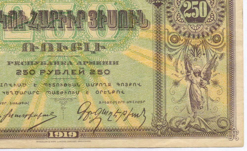 Банкнота 250 рублей 1919 год. Республика Армения № 231685. VF- (надрыв)