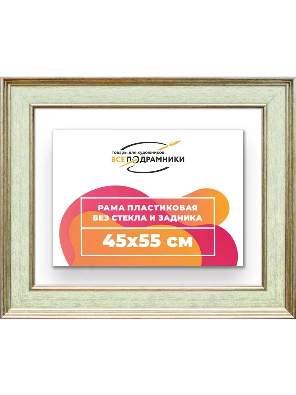Рама для картин и фотографий 45x55