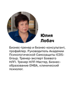 Хищники вокруг богатых и успешных. Защита от манипуляций и разрушений