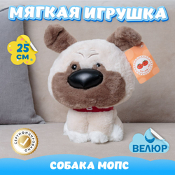 Мягкая игрушка Собака Мопс обнимашка для девочек и мальчиков