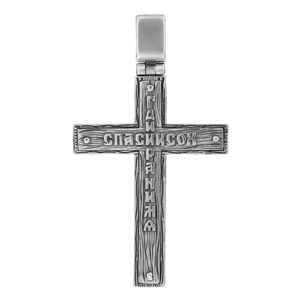 Крест"Спаси и Сохрани"
