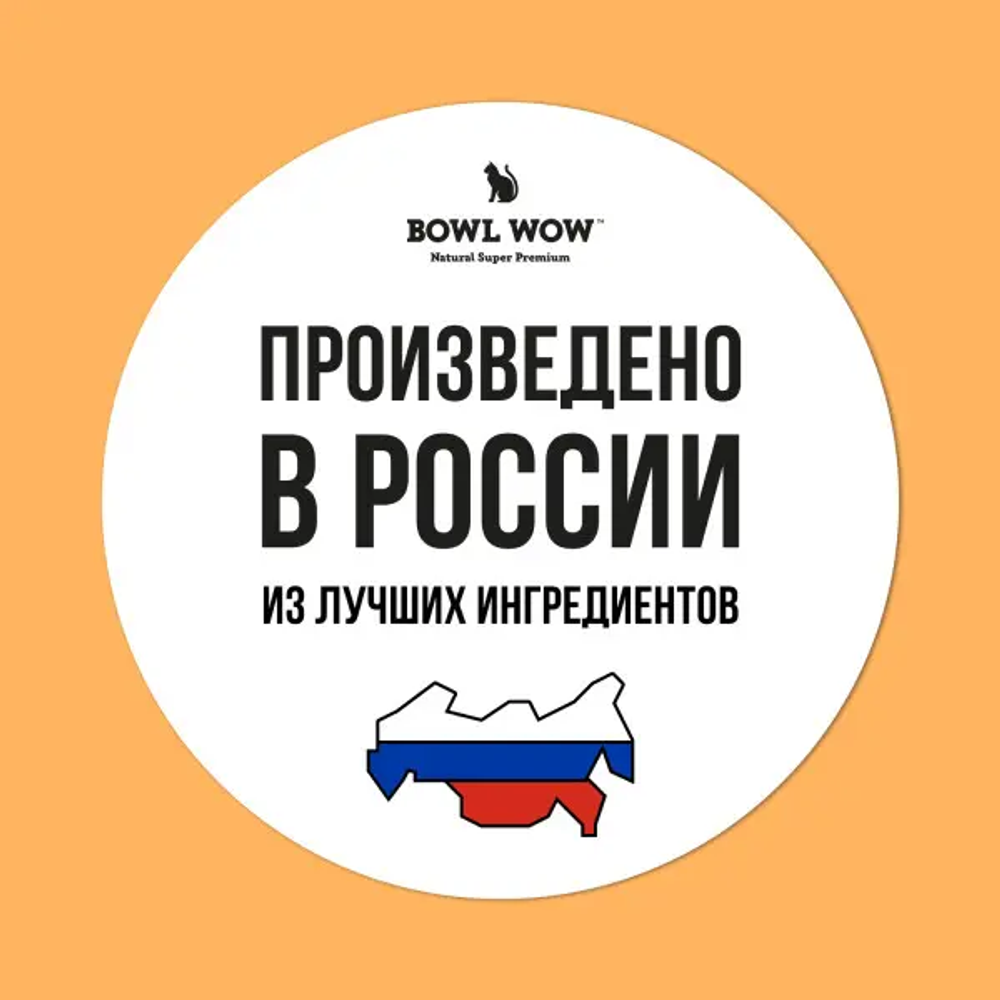 Bowl wow корм сухой для взрослых кошек с чувствительным пищеварением: индейка, курица, тыква