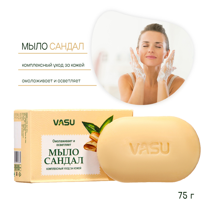 Мыло Trichup Vasu Sandal Сандал омолаживает и осветляет 75 г