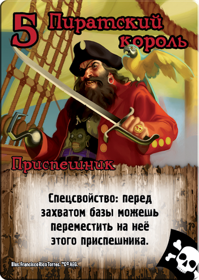 Настольная игра  Замес