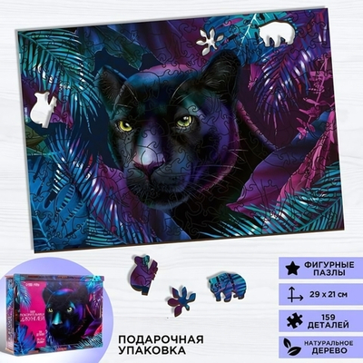 Пазл фигурный 159 дет. "Покорительница джунглей" (Puzzle Time)