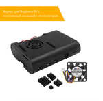 Корпус для Raspberry Pi 5 пластиковый овальный с вентилятором
