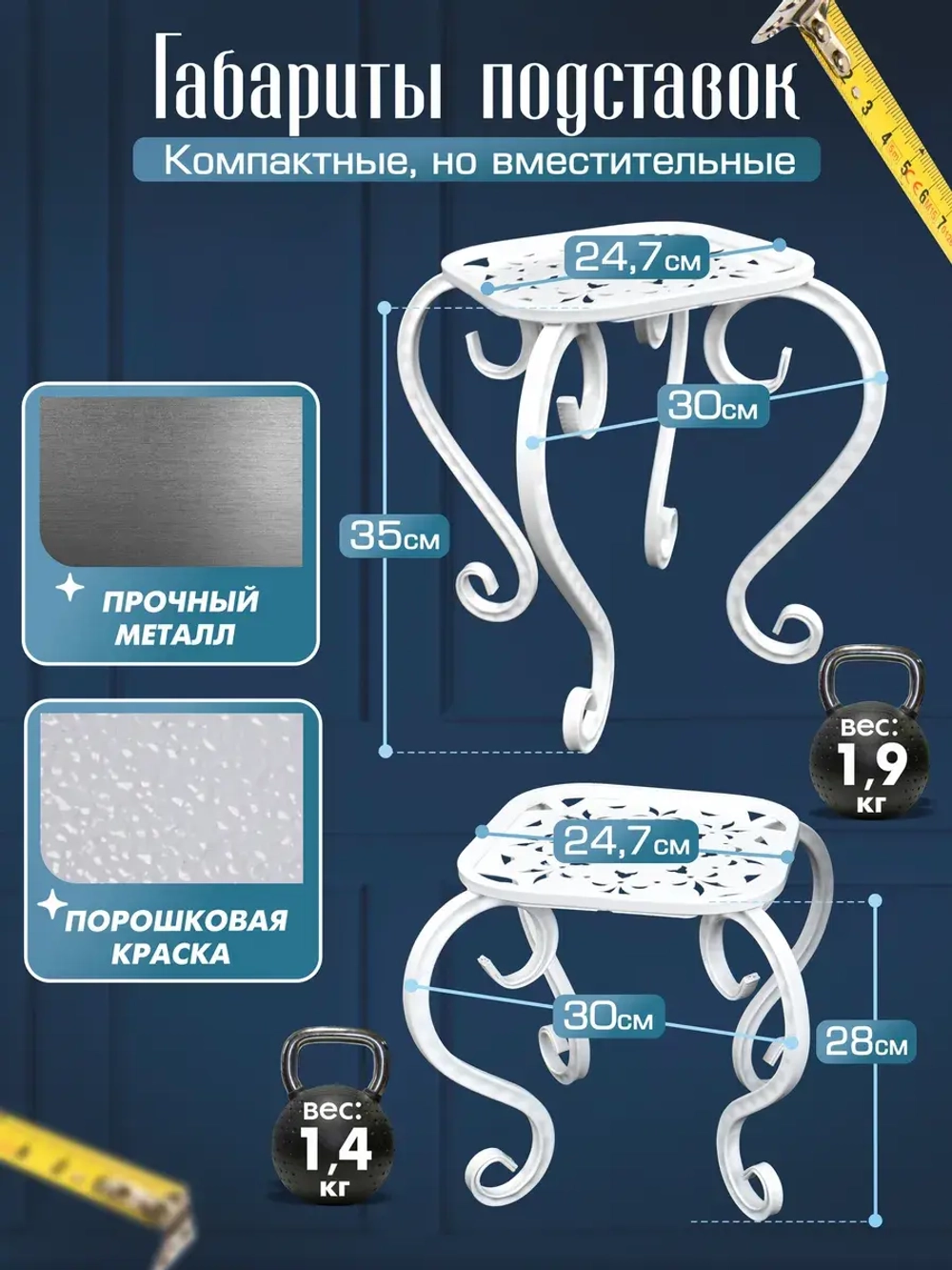 Подставки 2 штуки белая Ника-6