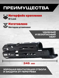 Алюминиевое тактическое цевье Н-308к на Сайга-308 исп.46, Тактические Идеи