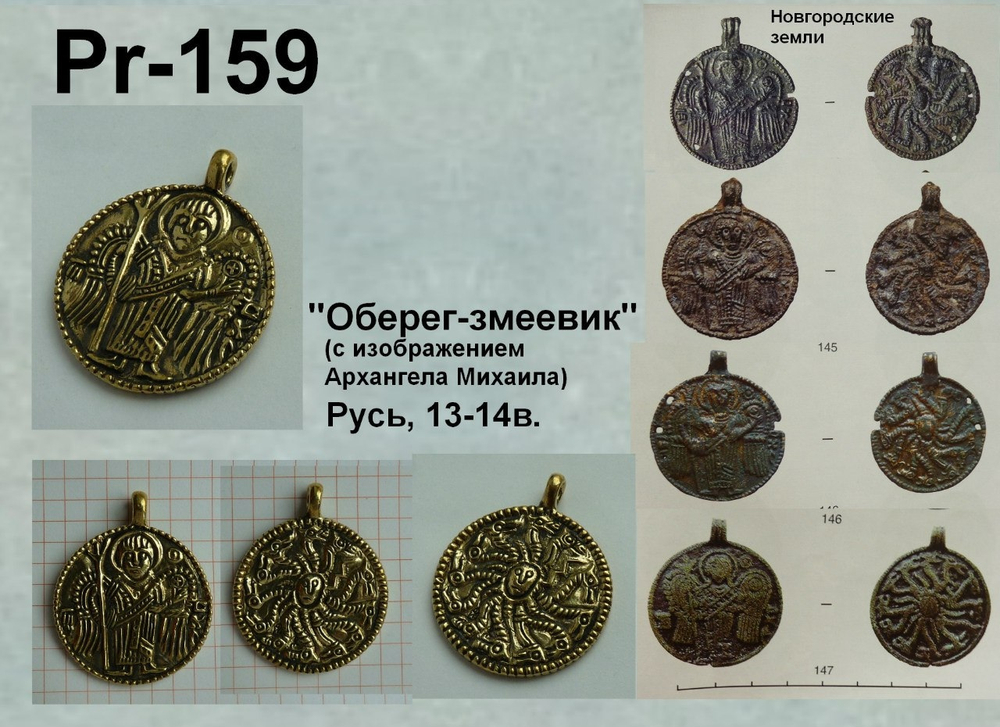 Подвеска. Русь 13-14 в.