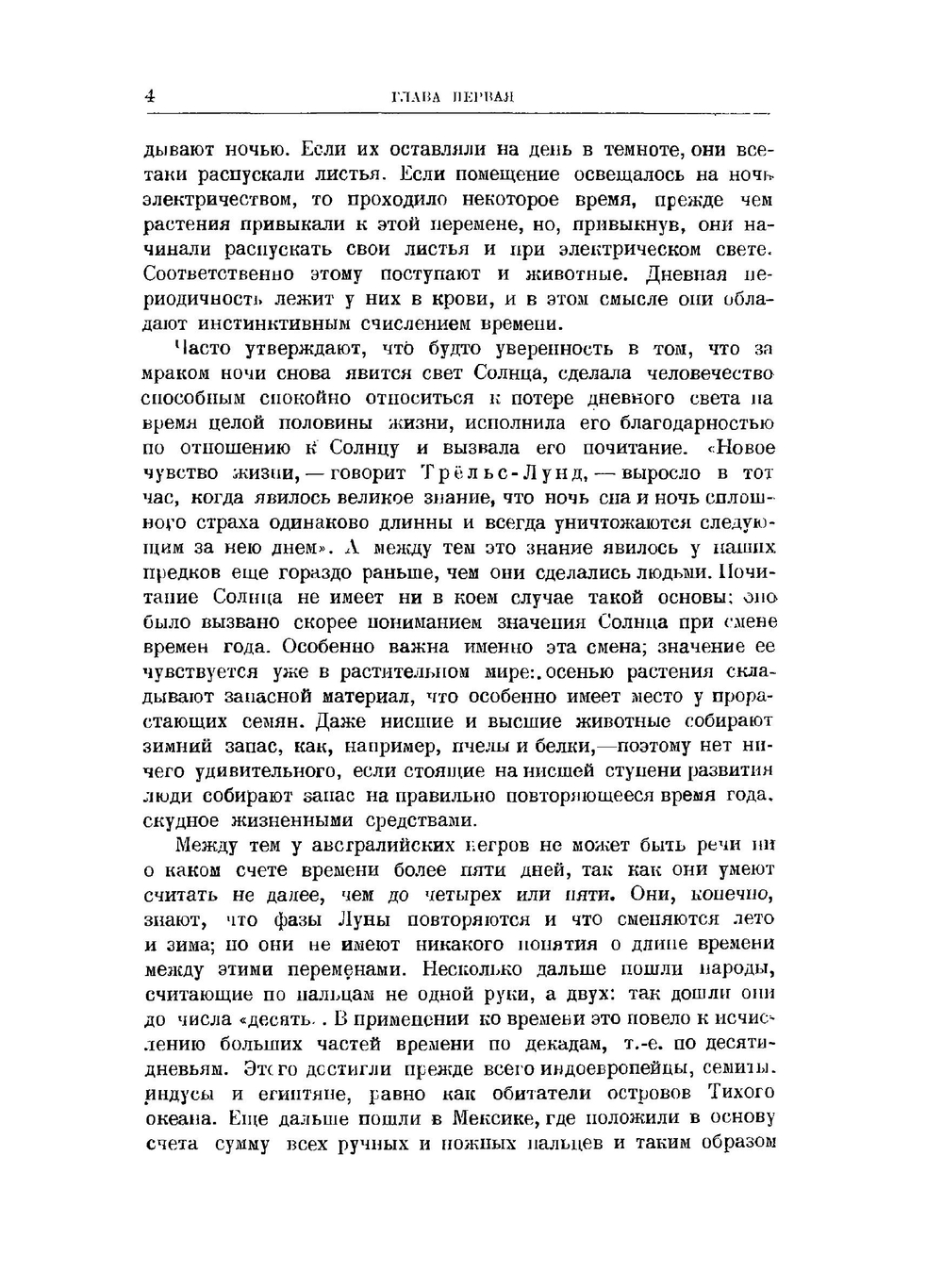 Жизненный путь планет. Научно-популярная литература | А. Сванте