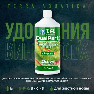 Минеральное удобрение Terra Aquatica DualPart Grow HW 1 л (для жесткой воды)
