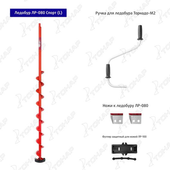 Ледобур ЛР-080 Спорт левое вращение, цельнотянутый шнек (LS-80LD-1) Тонар