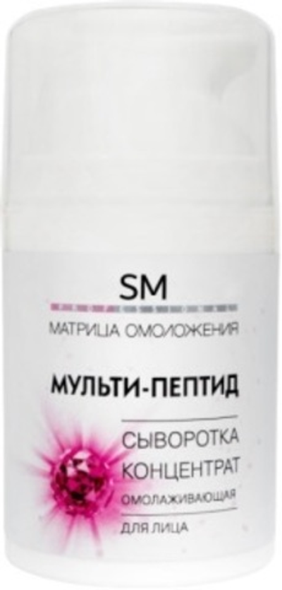 STELLA MARINA Сыворотка-концентрат «Мульти-пептид» омолаживающая, 50 мл. |