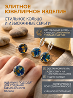 Комплект украшений с янтарём круг малый пеструха синяя