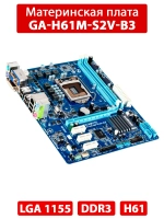Материнская плата GA-H61M-S2V-B3