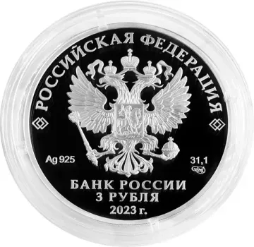 3 рубля 2023 СПМД Proof мультфильм «Смешарики»