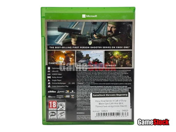 Xbox One/Series X Call of Duty: Black Ops Cold War (Б/У, Полностью на русском языке)