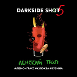 Darkside Shot - Ленский Трип 30 гр.