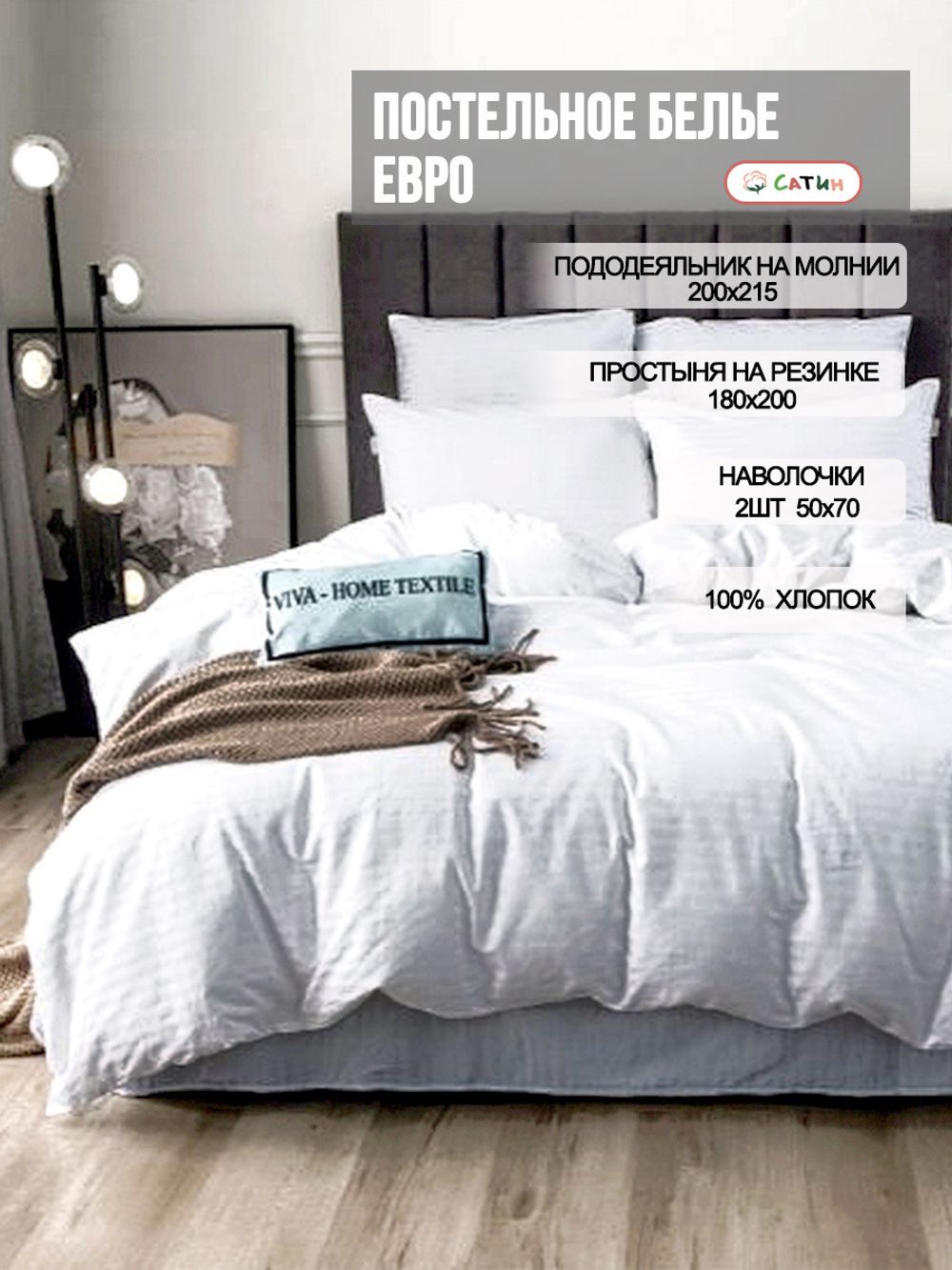 Постельное белье сатин-страйп Milky Garden "Сатин-страйп" евро  Наволочка 50х70 см 2 шт Простынь на резинке 180x200 см Пододеяльник 200x215 см