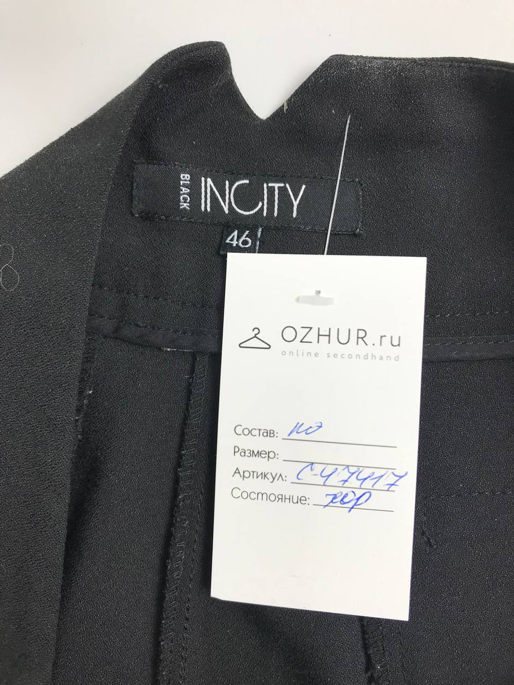 Брюки Incity повседневные 46 размер