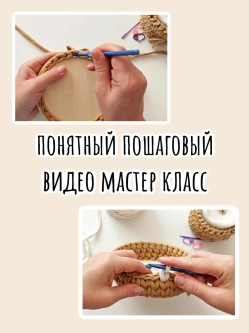 Набор для вязания крючком