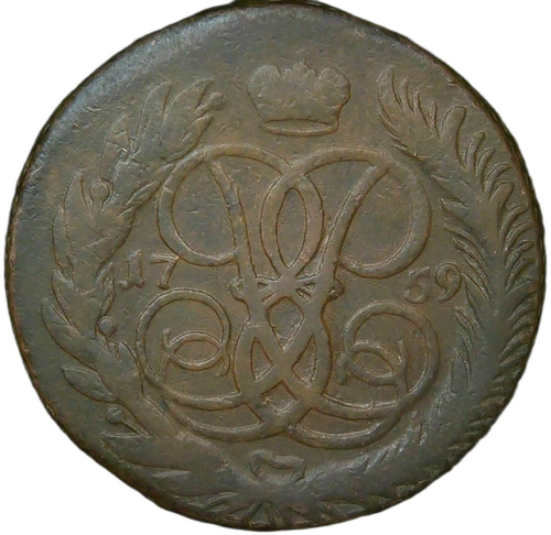 5 копеек 1759 ММ (F-VF)