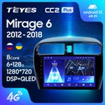 Teyes CC2 Plus 9" для Mitsubishi Mirage 6 2012-2018