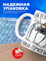 Кружка паукан серия синичка неврастеничка.