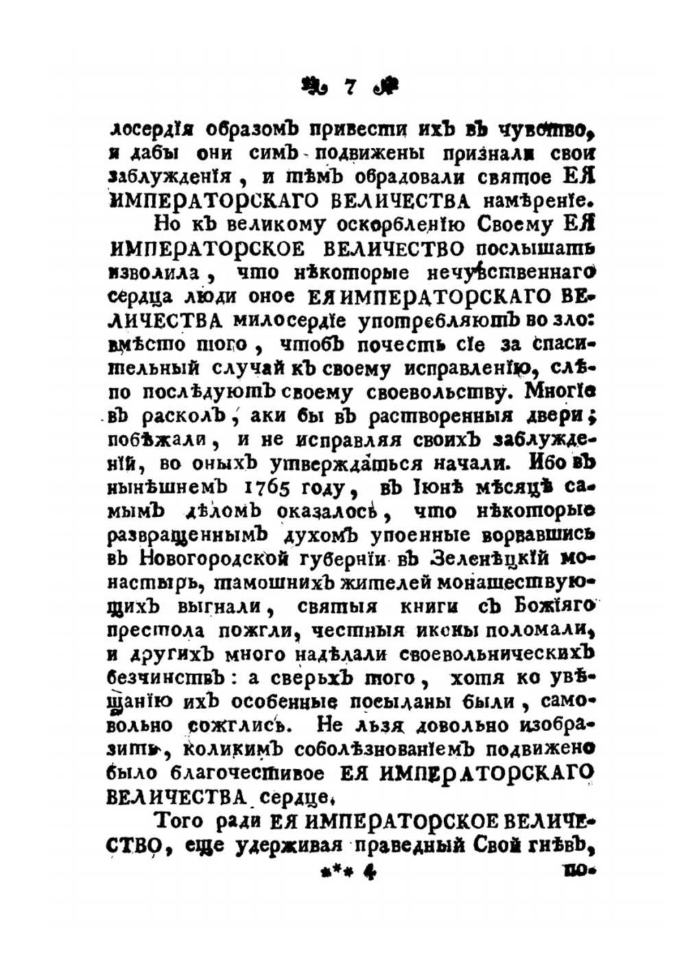 Разные сочинения. Том 6 | Платон