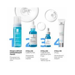 La Roche-Posay Hyalu B5 Eye Serum Cыворотка для контура глаз, 15 мл