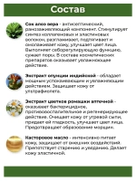 Тайская Пенка для умывания Алое