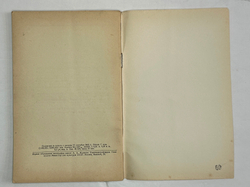 О мерах дальнейшего развития сельского хозяйства СССР.М., Госполитздат., 1953 г.