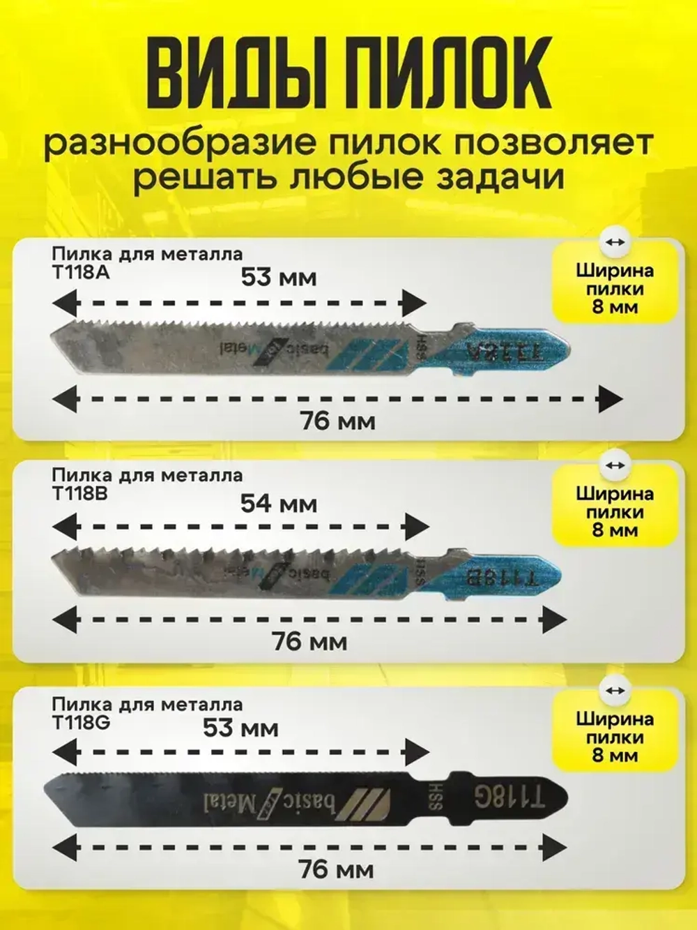 Пилки для лобзика по дереву, металлу 20 шт
