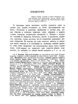 Русско-еврейский архив. Документы и материалы для истории евреев в России. Том 1. Документы и регесты к истории литовских евреев (1388-1550) | С.А. Бершадский