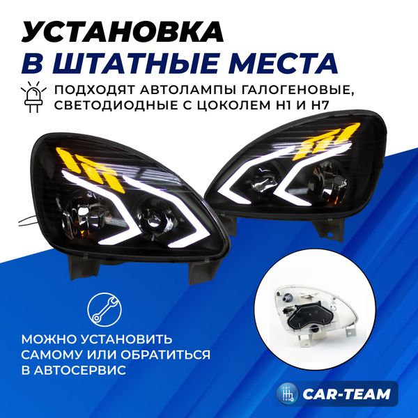 Фары Газель Бизнес передние в стиле Mercedes AMG, с белыми галочками (33020-3711010-93/33020-371101193)
