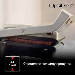 Умный электрогриль Tefal Optigrill+ XL GC722D34