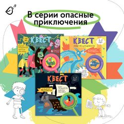 Квест «Лекарство для драконов»
