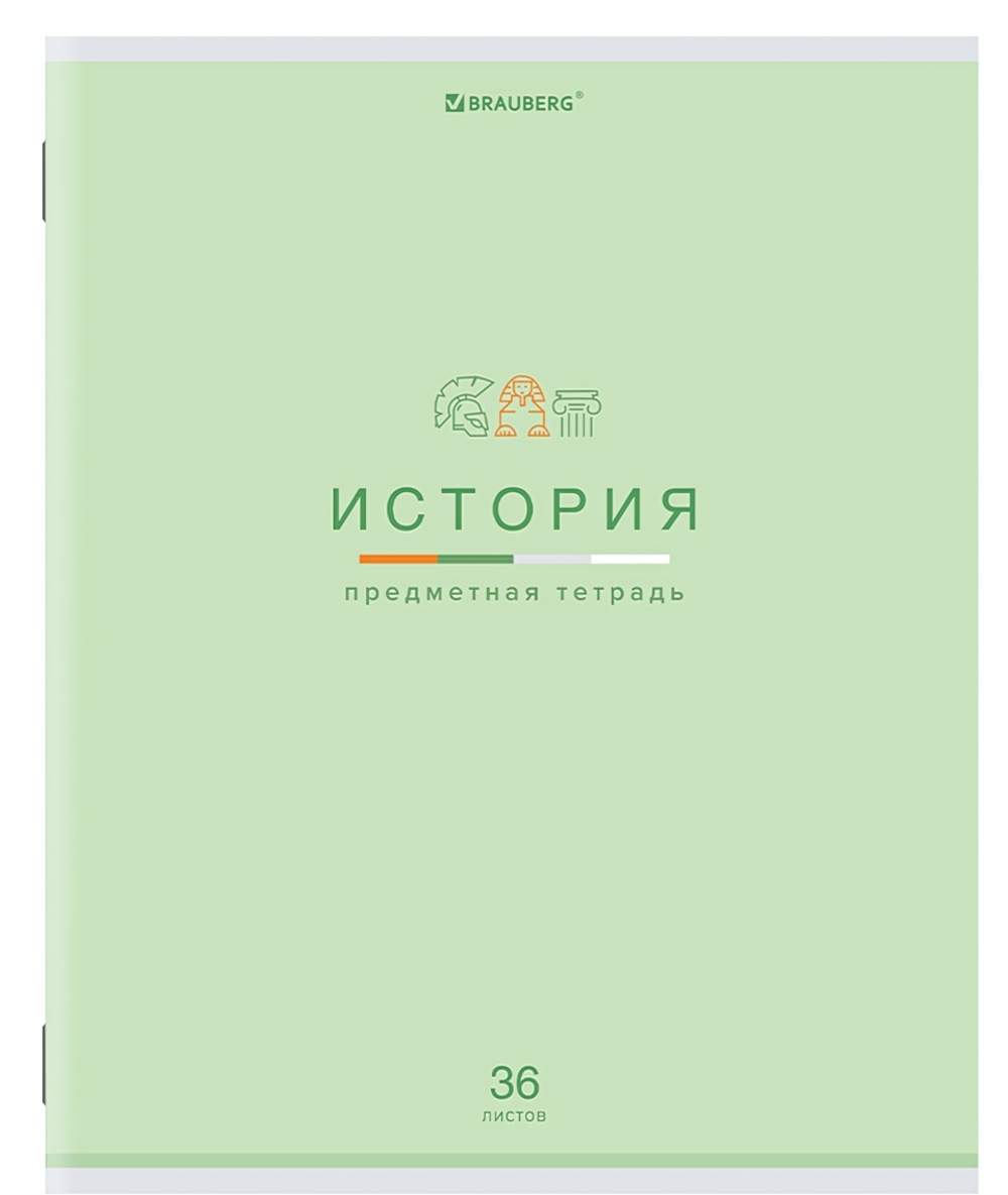 Тетрадь предмет. А5 36л. клетка "Мир знаний" История, обложка мелованная бумага (BRAUBERG)