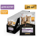 Purina Pro Plan корм консервированный для котят Nutri Savour Junior с курицей пауч 85 гр.