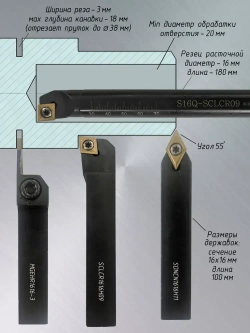 Набор токарных резцов 16х16 / Резцы по металлу 7 штук