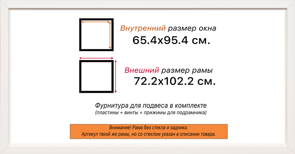 Рама 65x95 для картин и фотографий RP1281742-03