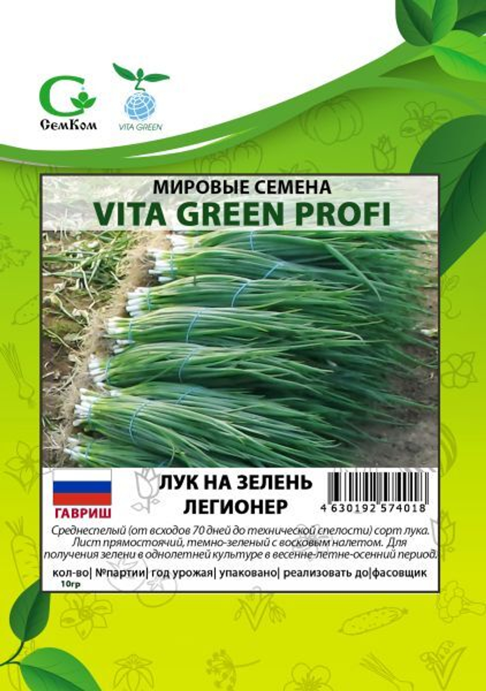 Лук на зелень Легионер (10гр) Витагрин Профи