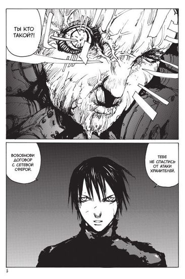 Манга. "Blame! Том 6"